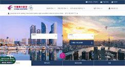 Desktop Screenshot of kr.ceair.com