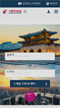 Mobile Screenshot of kr.ceair.com